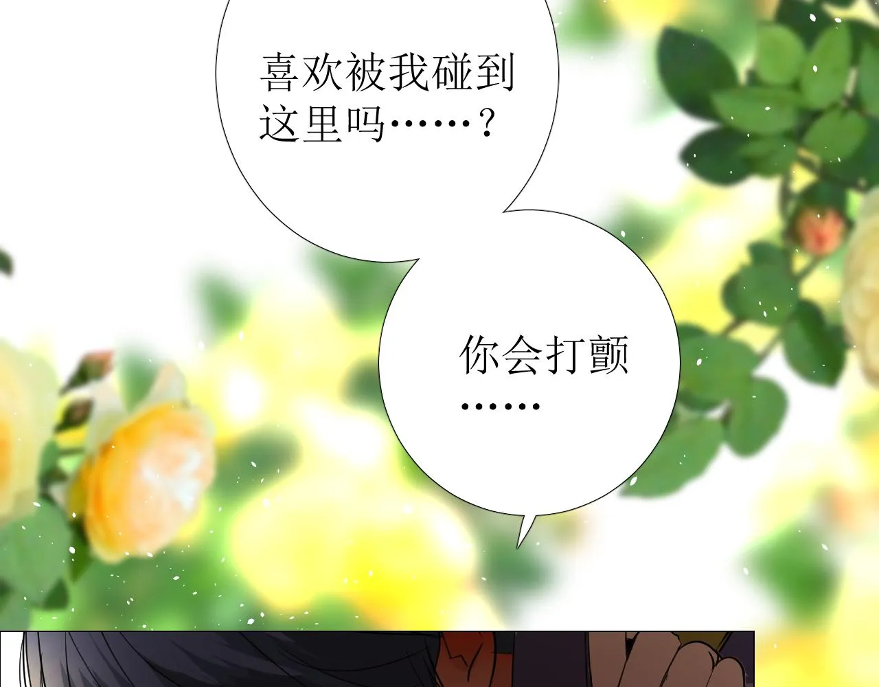 第69话 这些小事 第54页