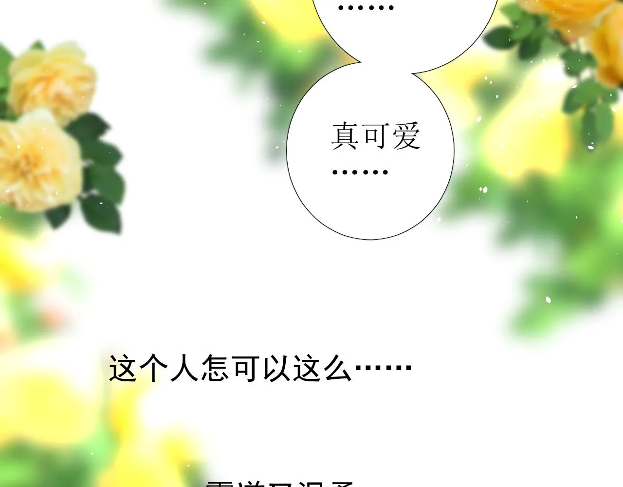 第69话 这些小事 第59页