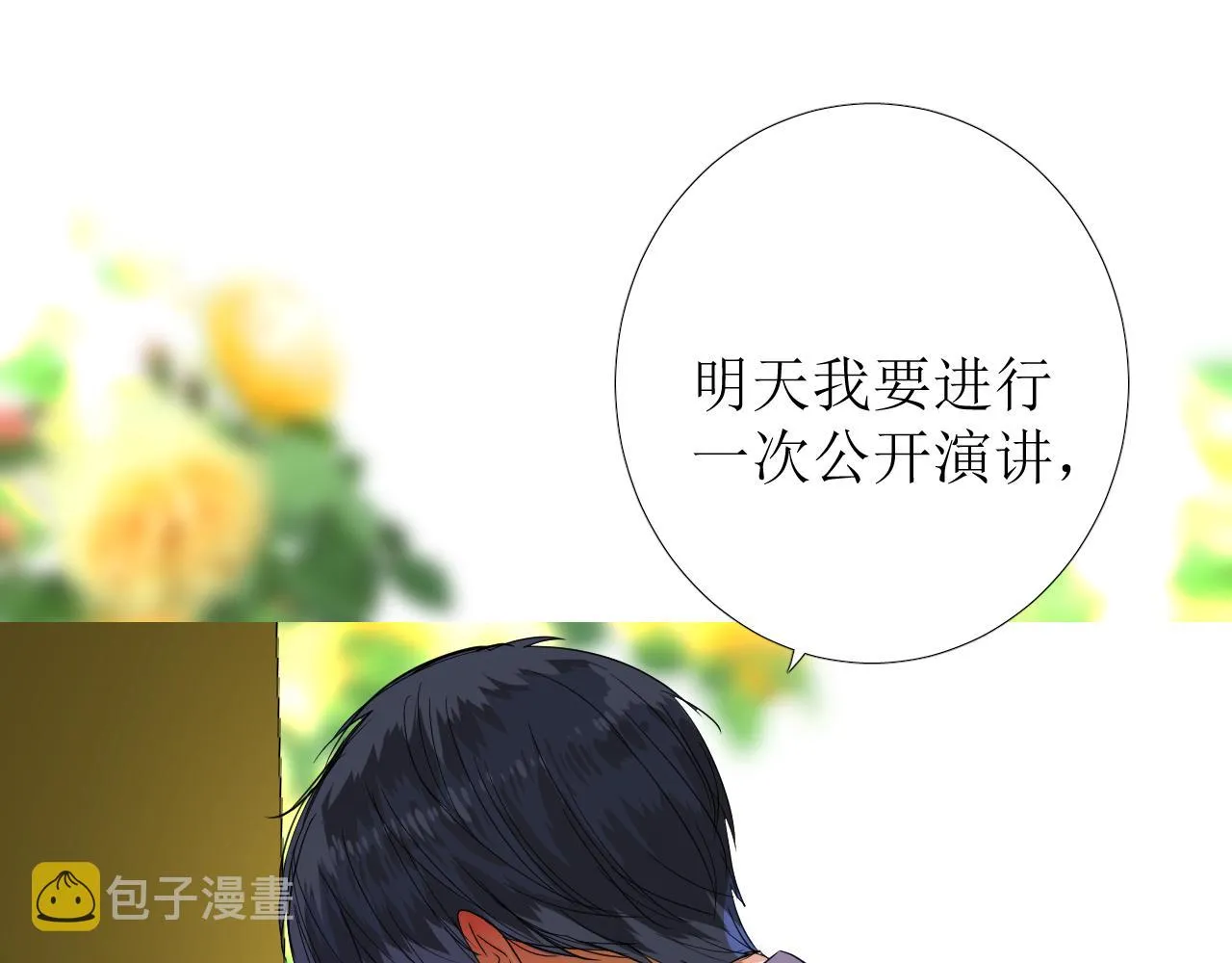 第69话 这些小事 第62页