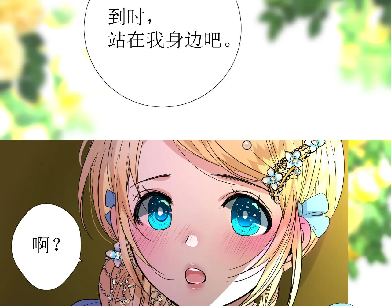 第69话 这些小事 第64页