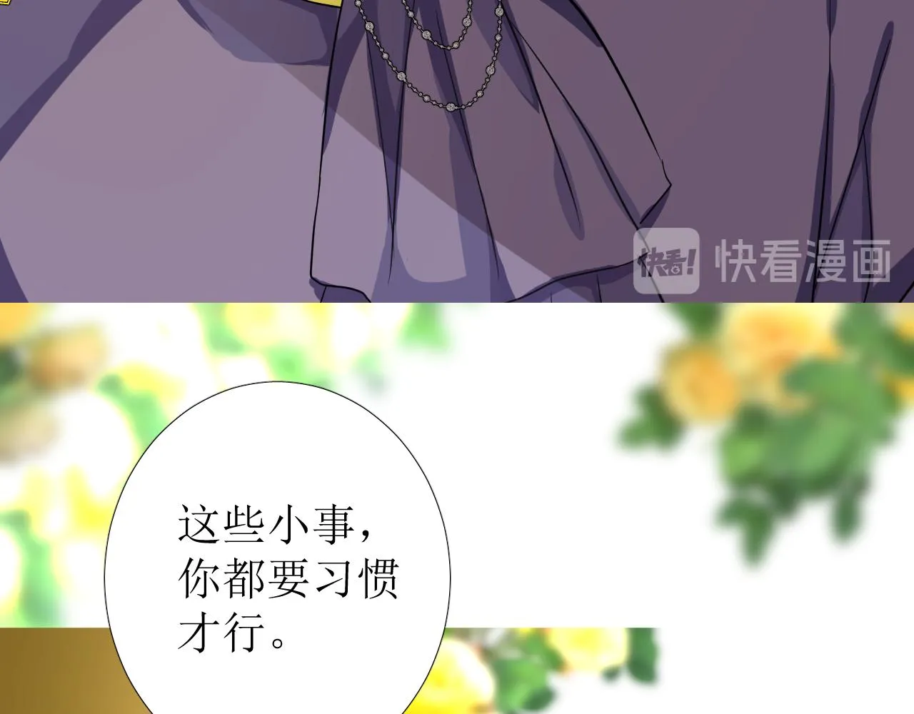 第69话 这些小事 第67页