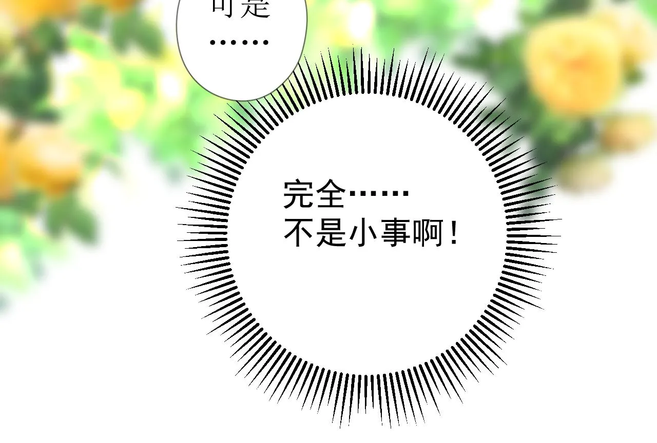 第69话 这些小事 第70页