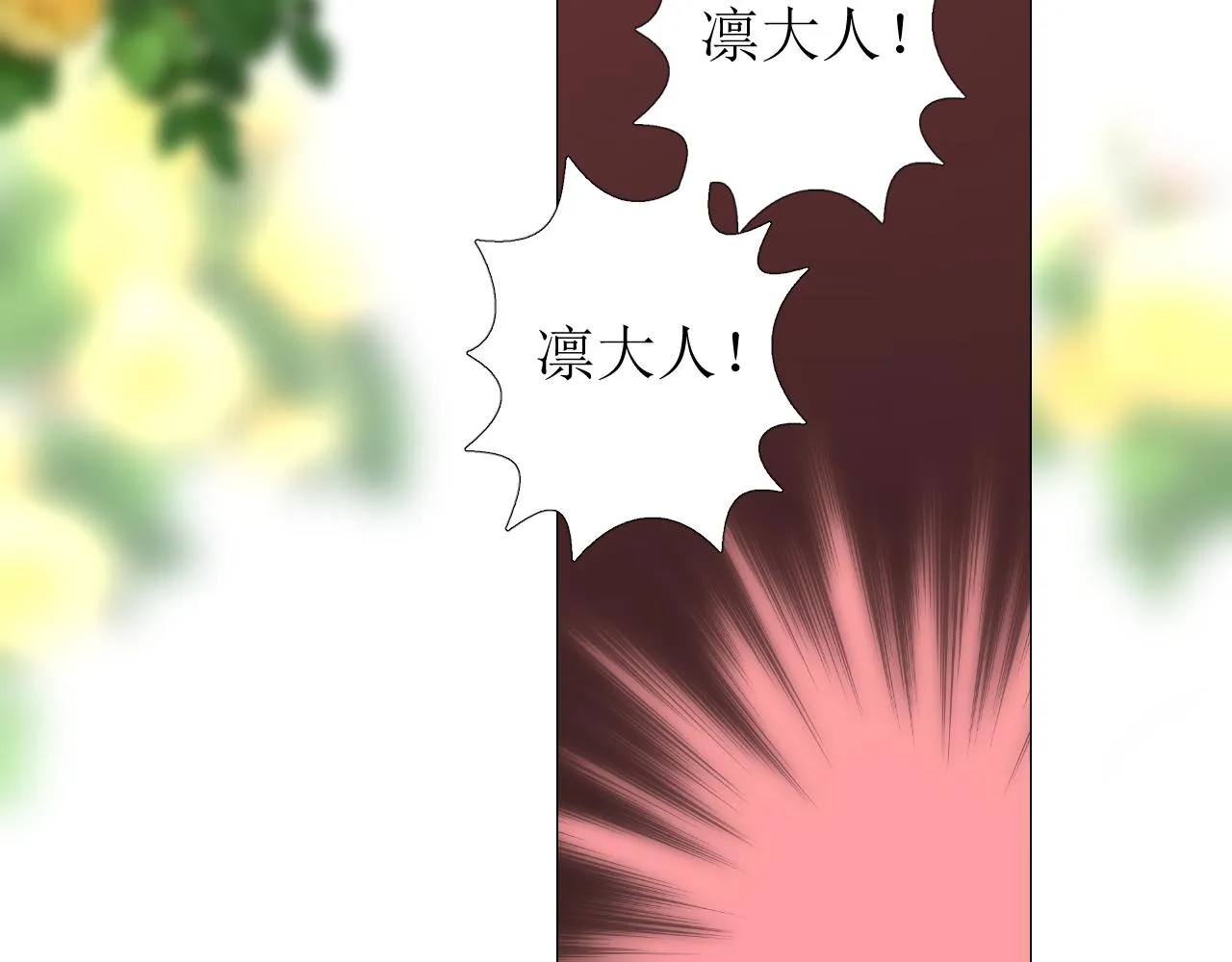第69话 这些小事 第72页