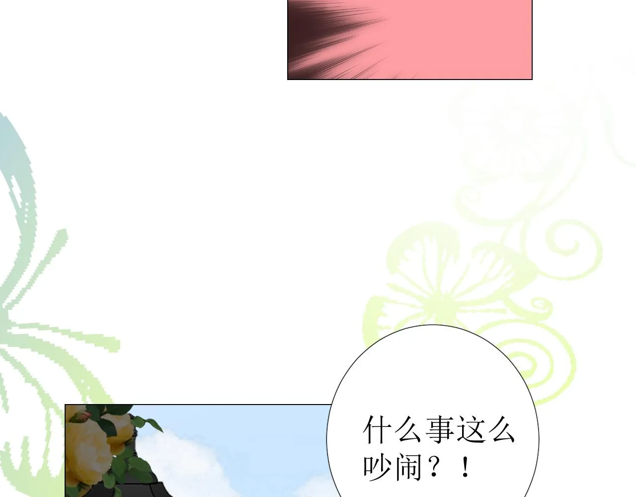 第69话 这些小事 第73页