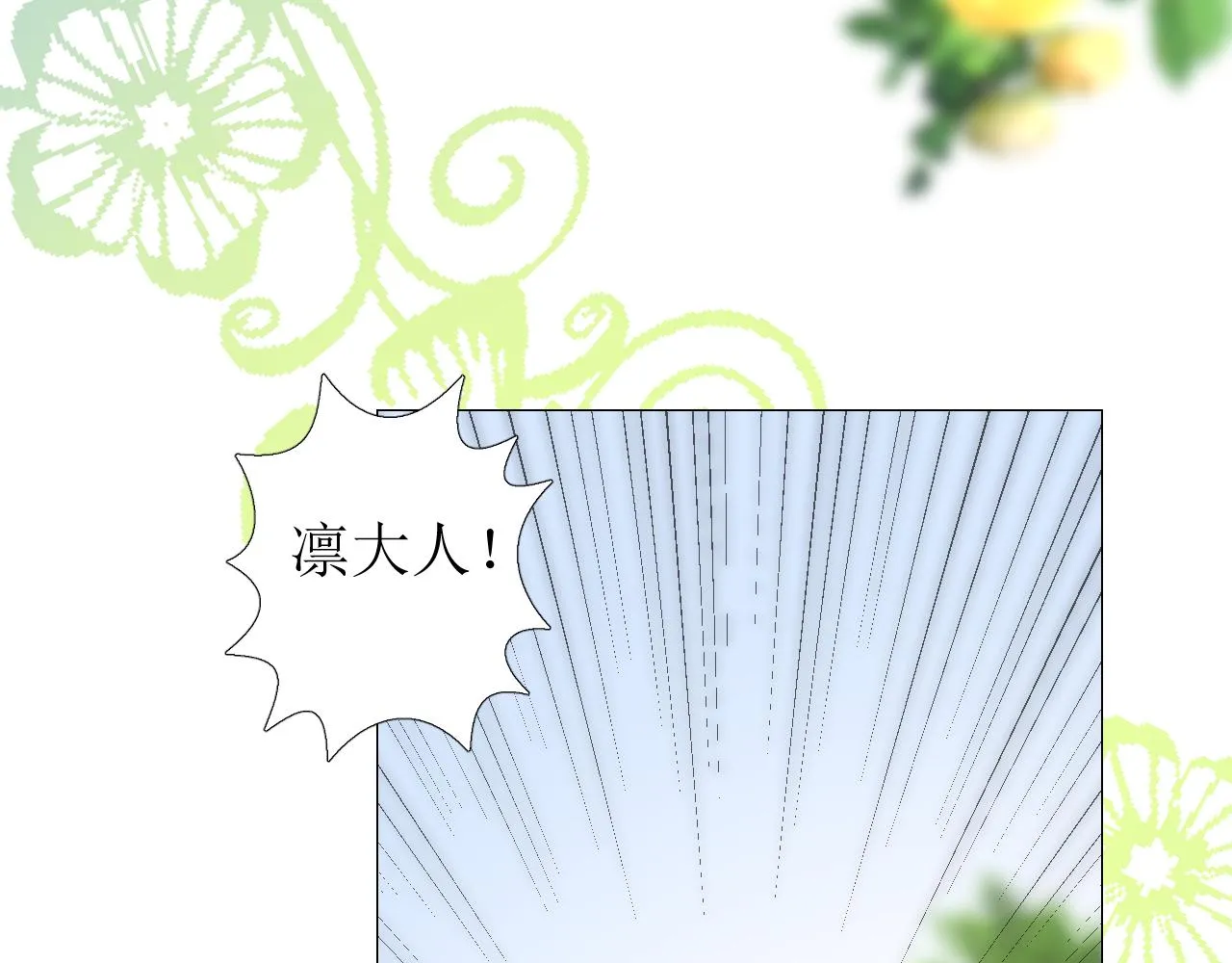 第69话 这些小事 第76页