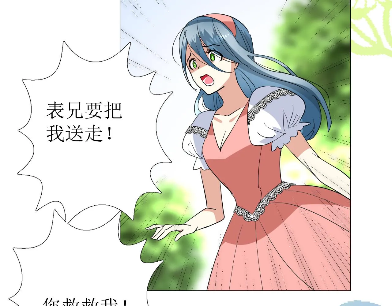 第69话 这些小事 第77页