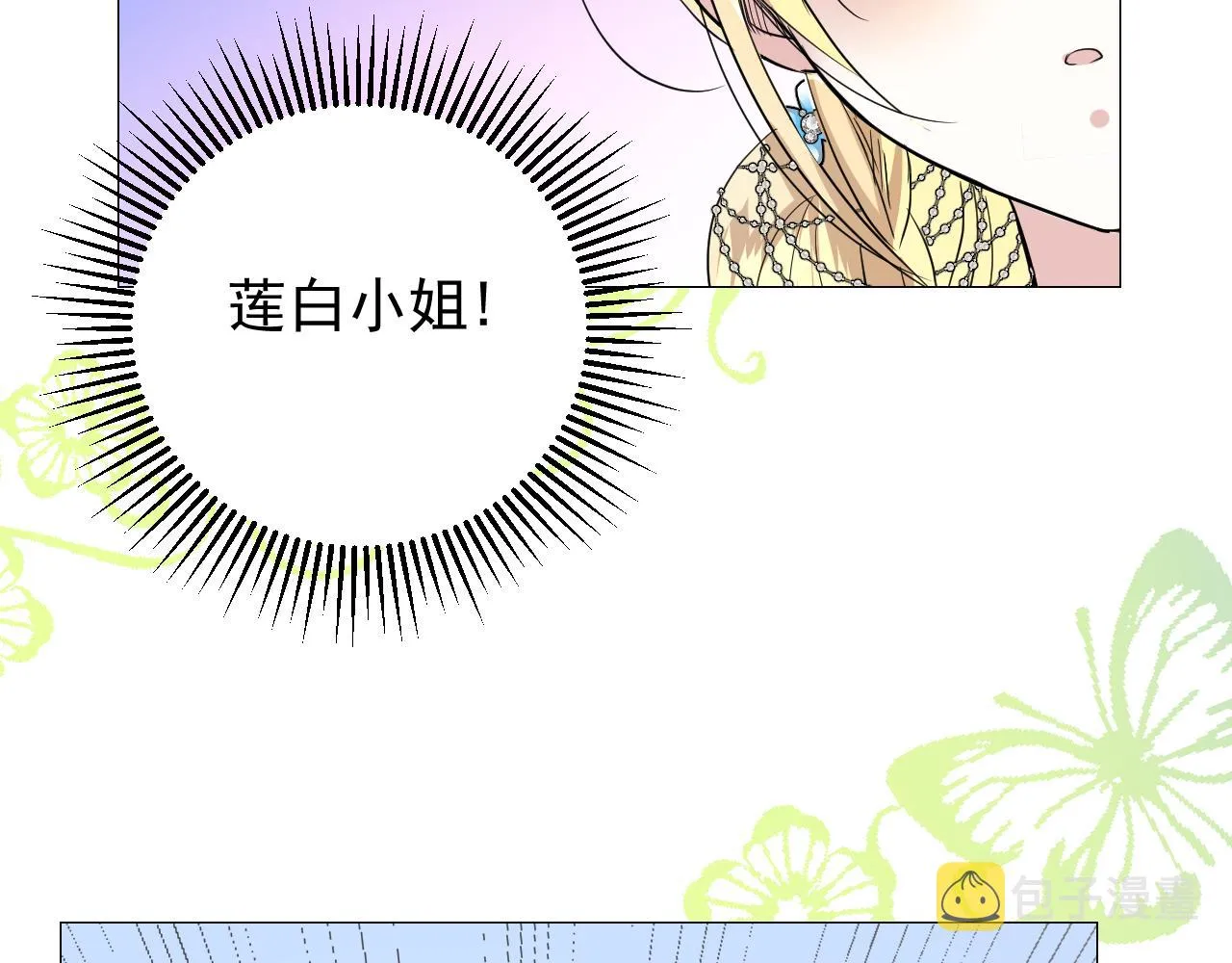 第69话 这些小事 第79页