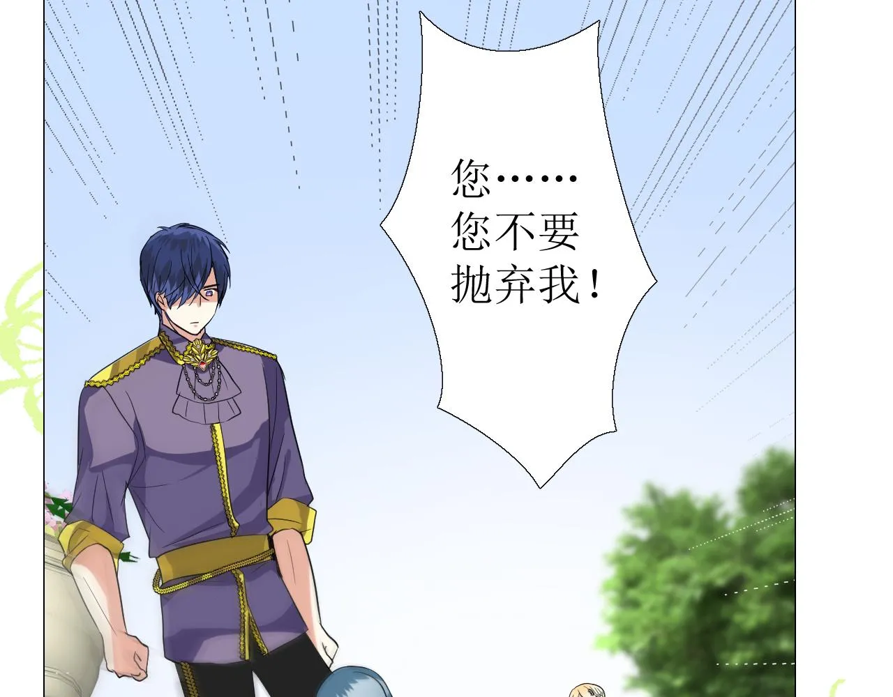 第69话 这些小事 第80页