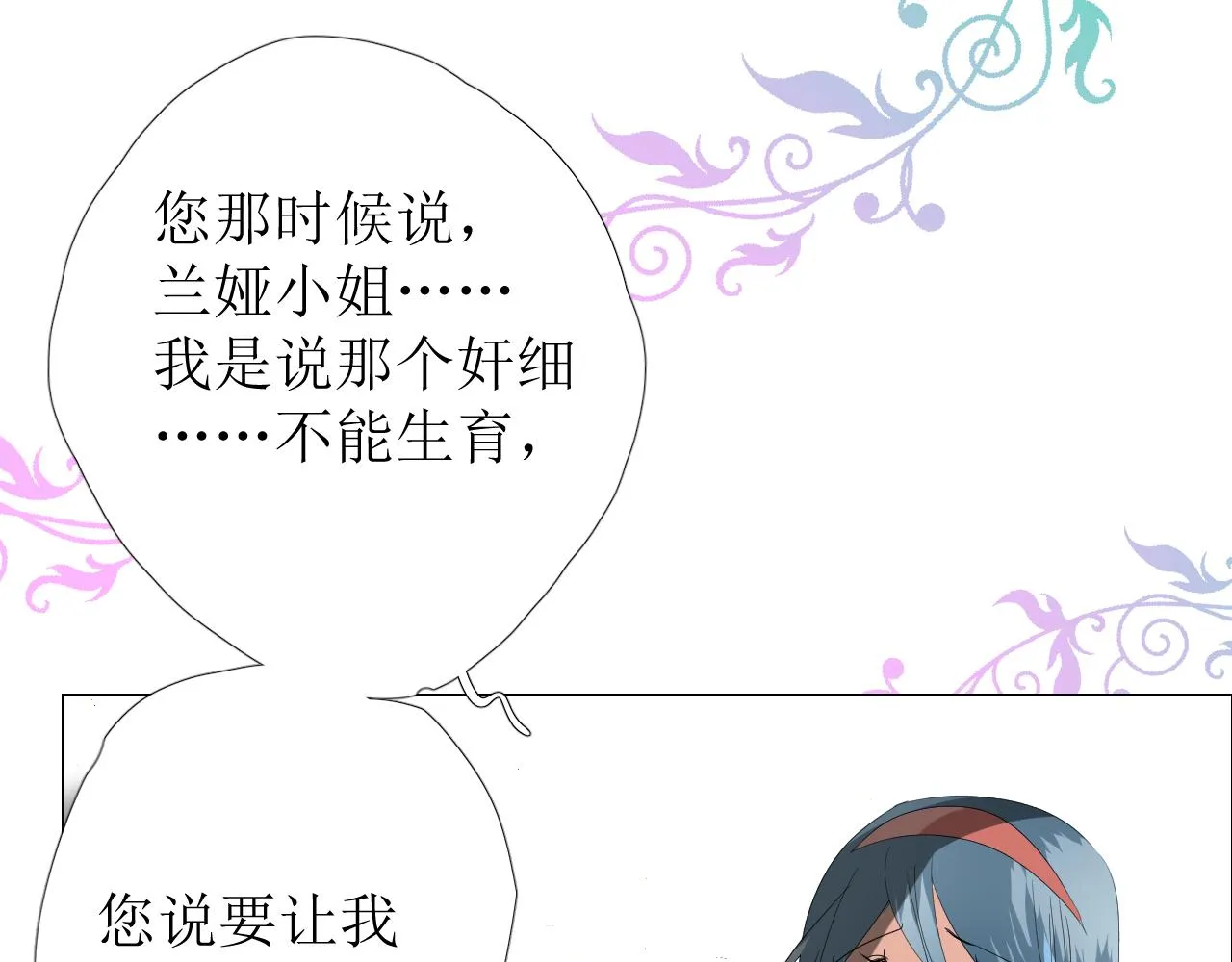第69话 这些小事 第86页