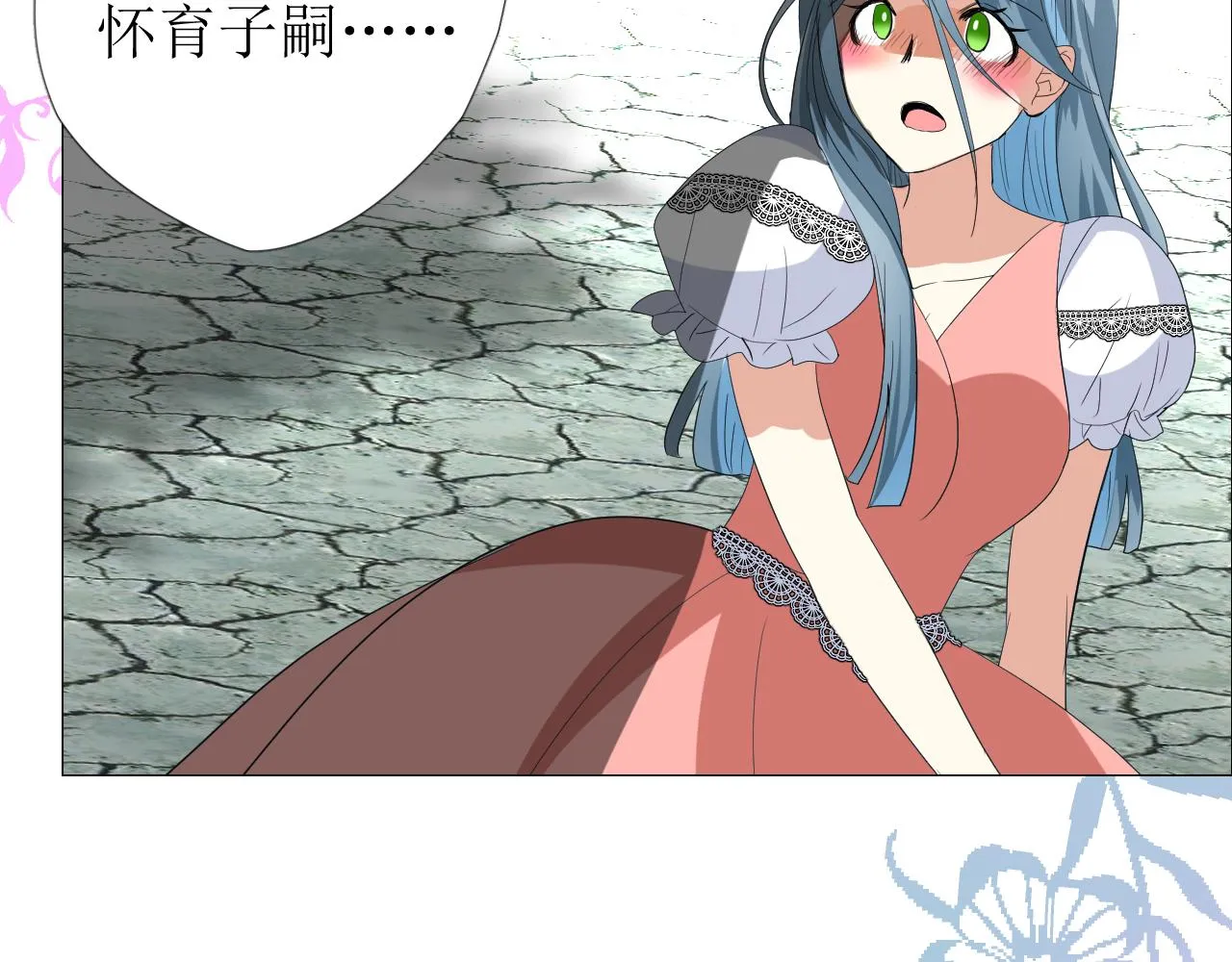 第69话 这些小事 第87页