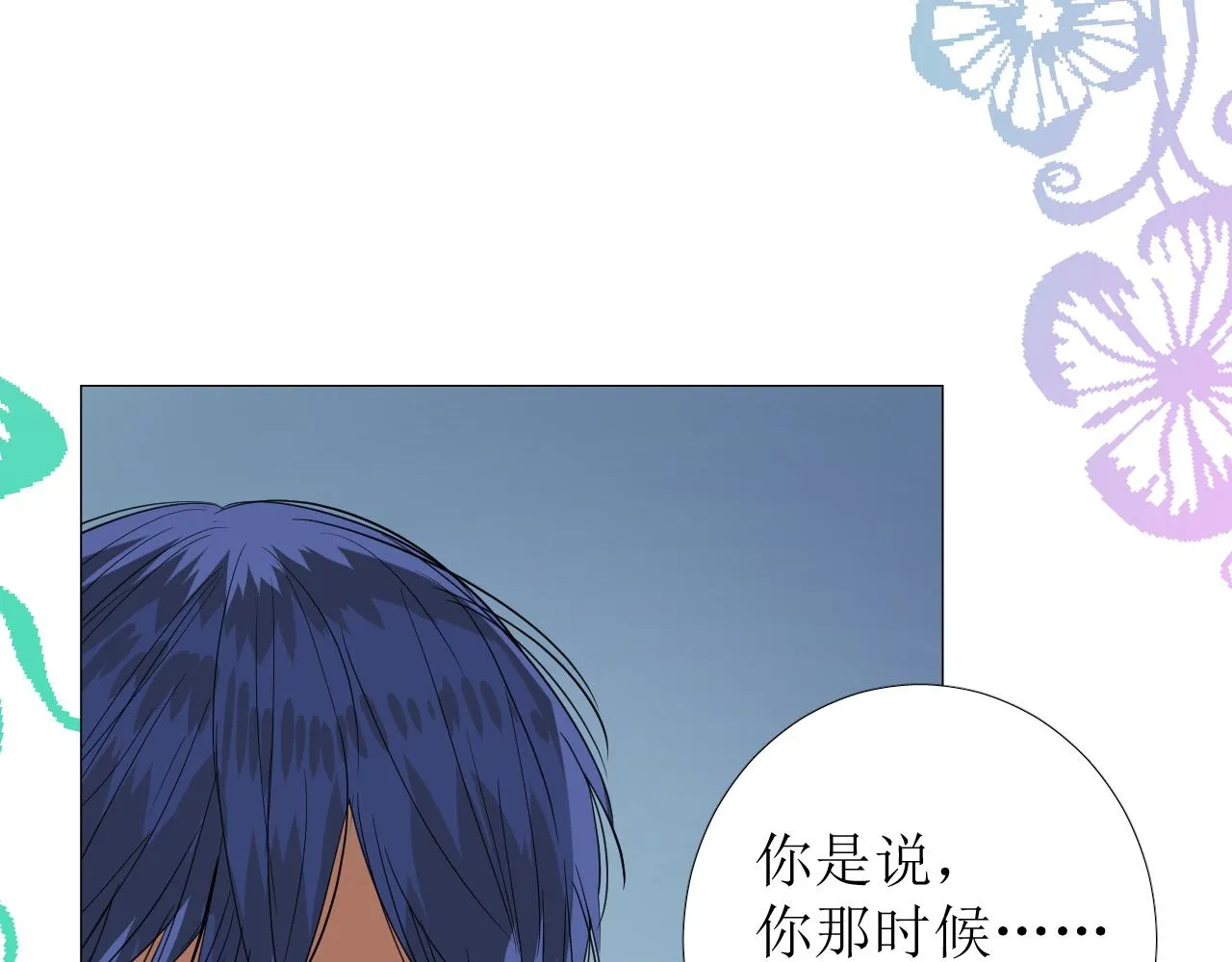 第69话 这些小事 第88页
