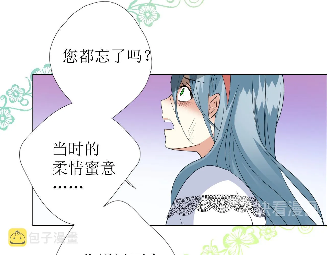 第69话 这些小事 第90页
