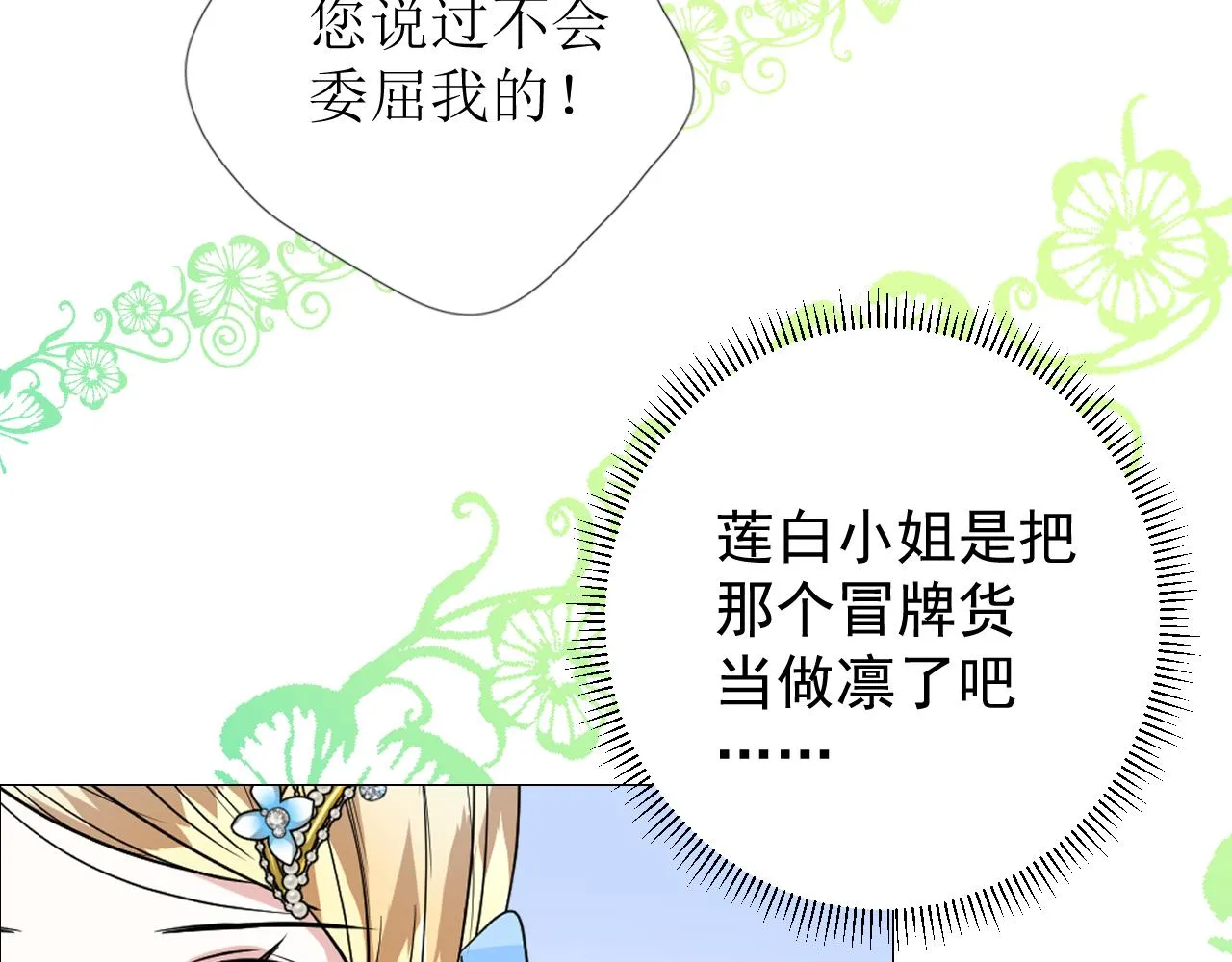 第69话 这些小事 第91页