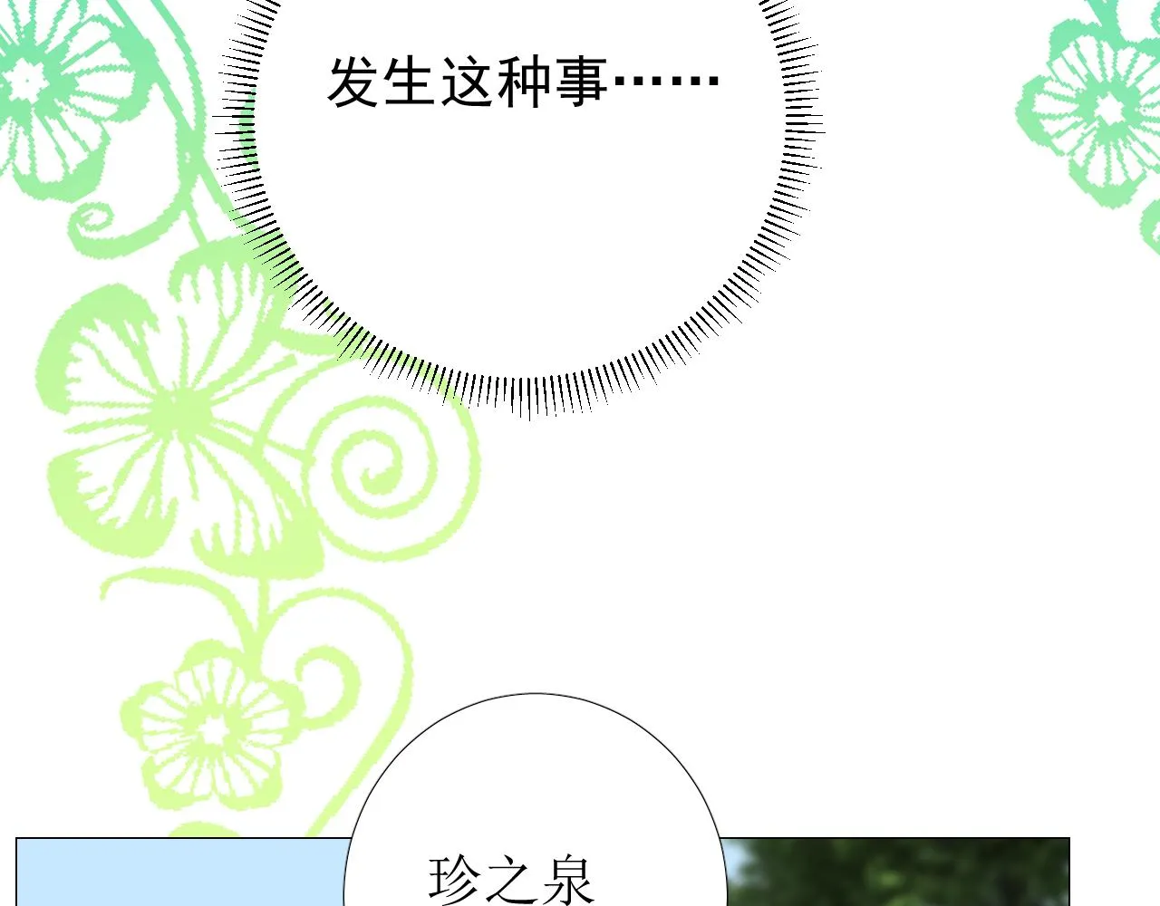 第69话 这些小事 第93页