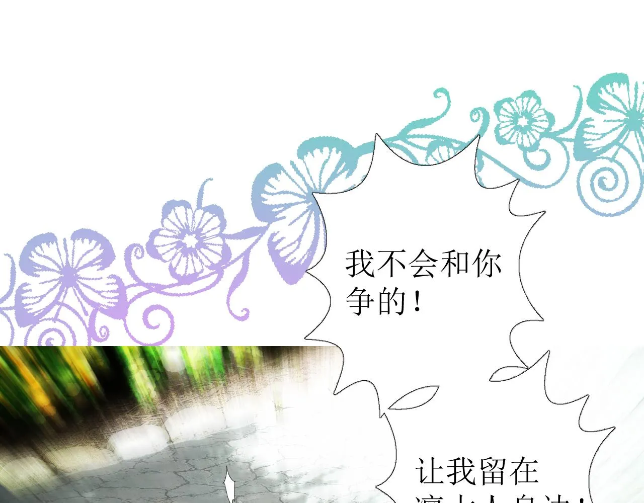 第69话 这些小事 第96页