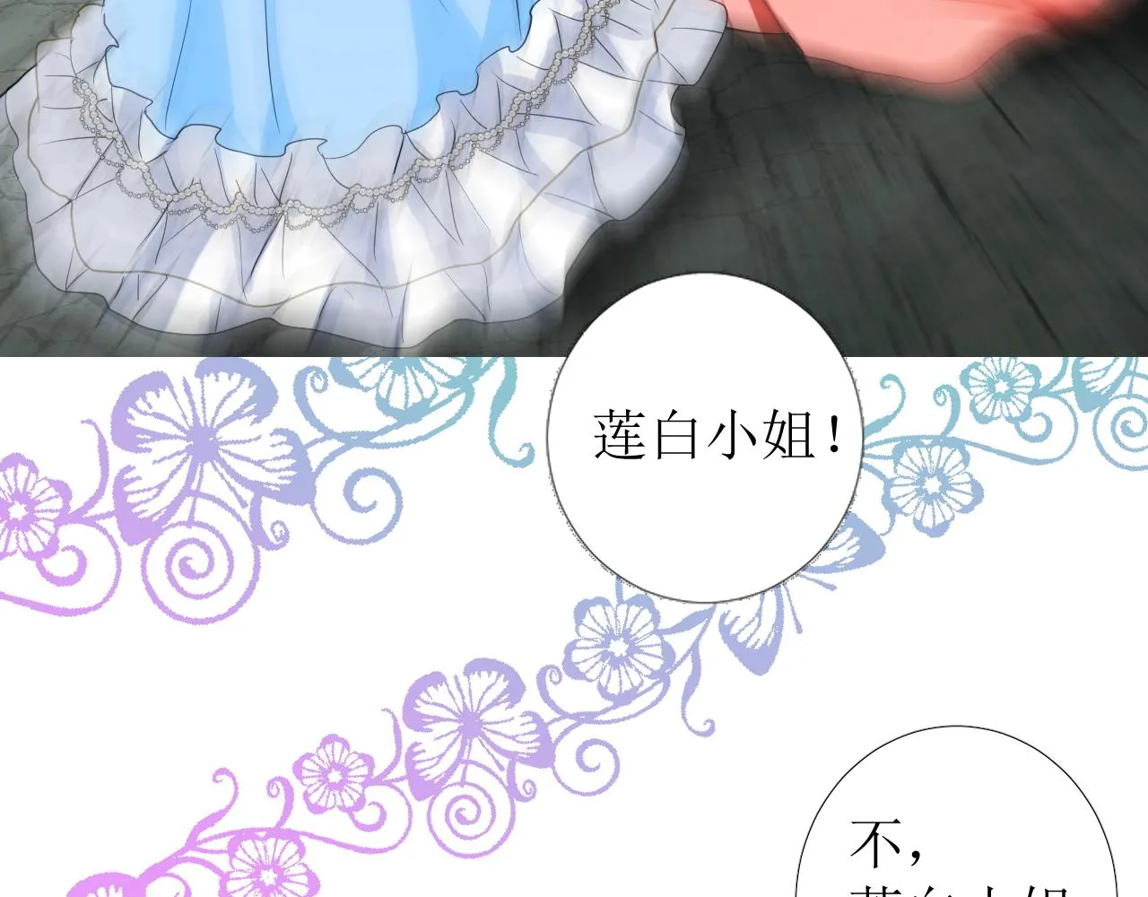 第69话 这些小事 第98页