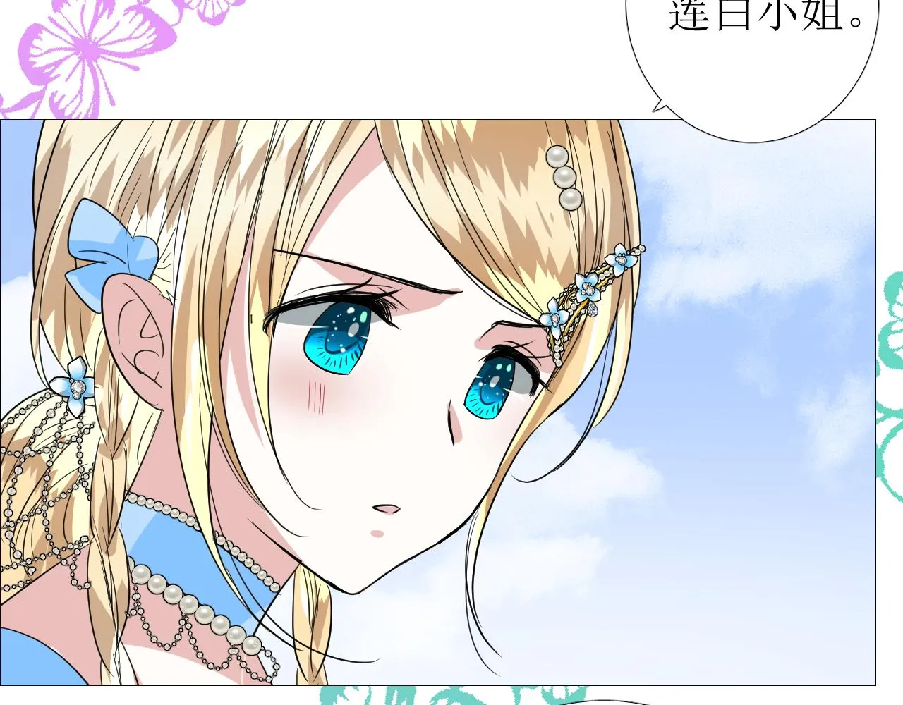 第69话 这些小事 第99页