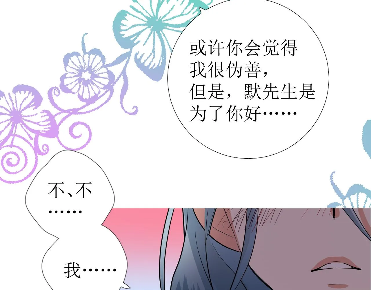 第69话 这些小事 第100页