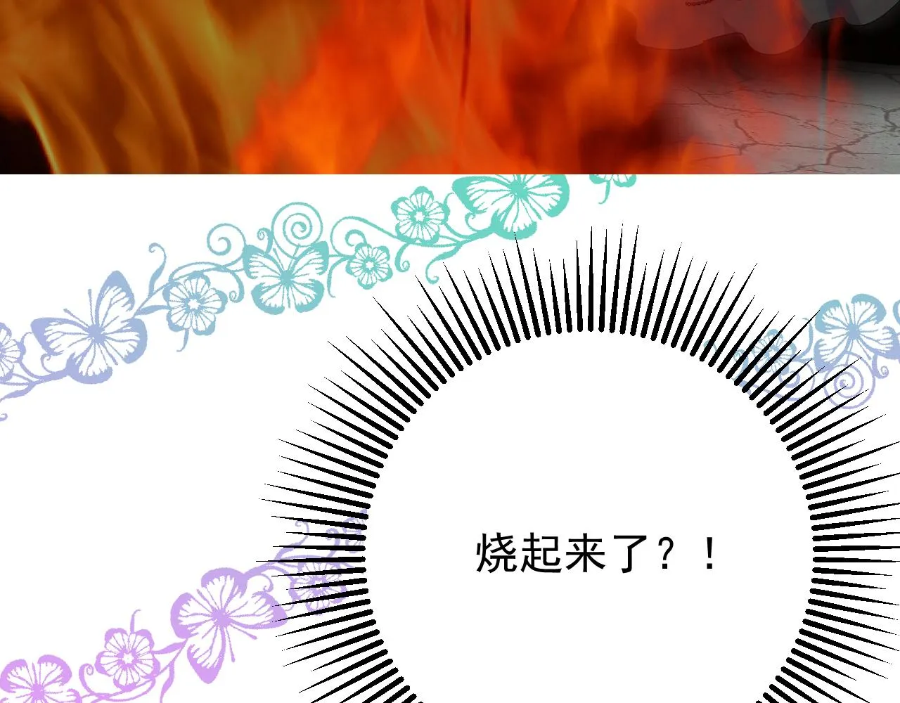 第69话 这些小事 第108页