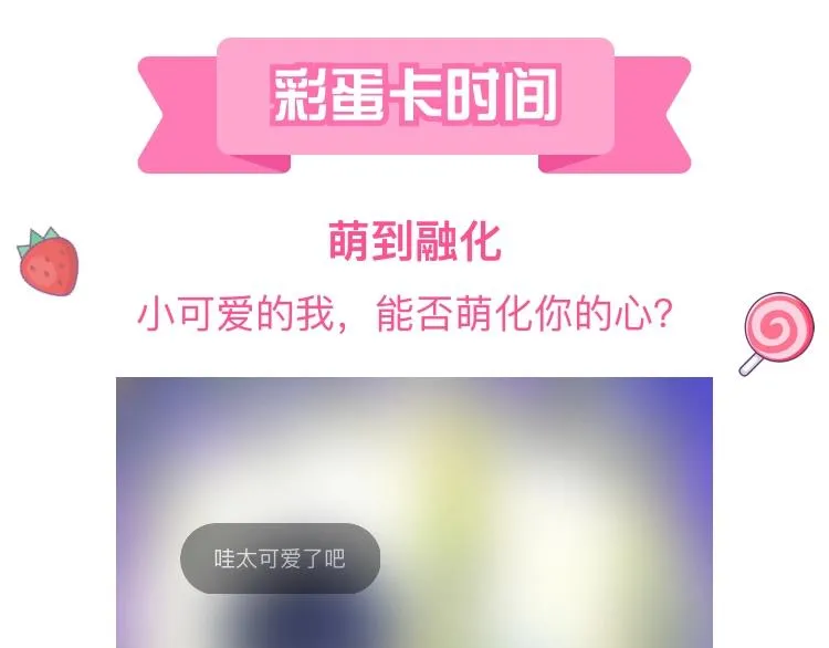 第69话 这些小事 第112页