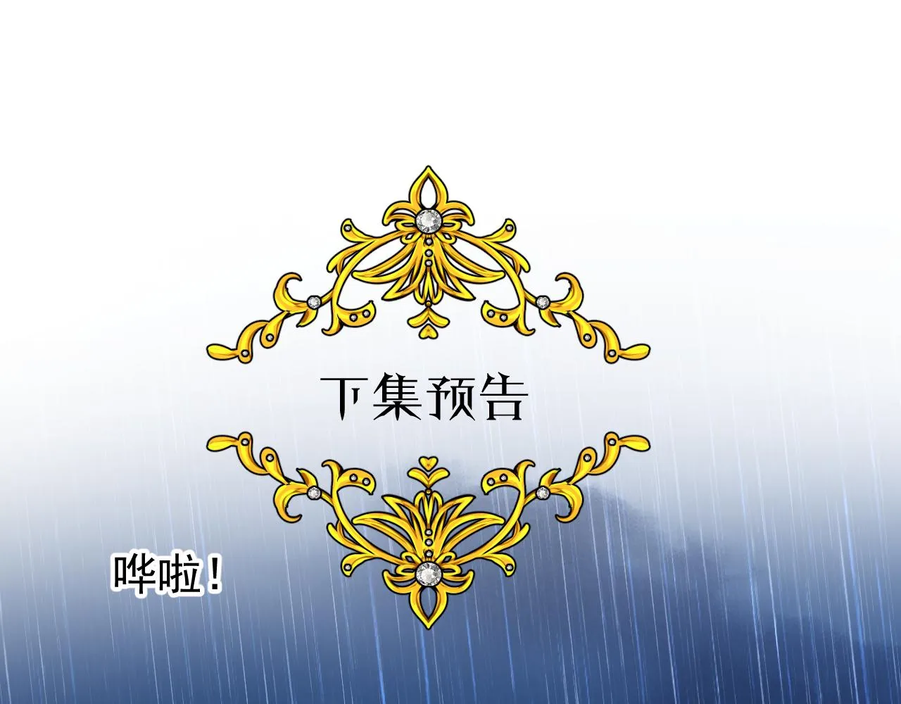 第69话 这些小事 第115页