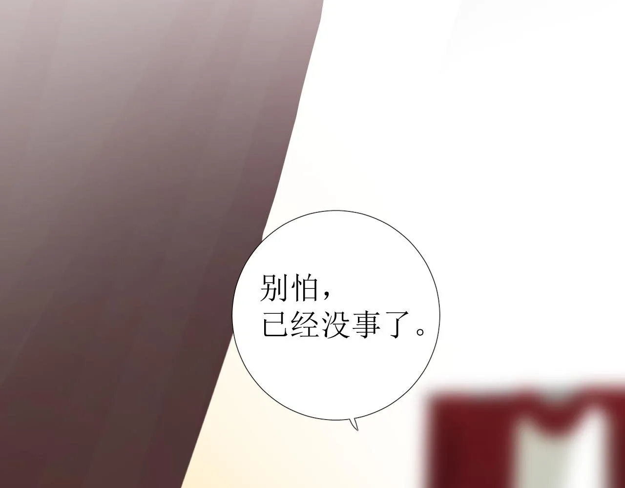 第70话 最后的温柔 第5页