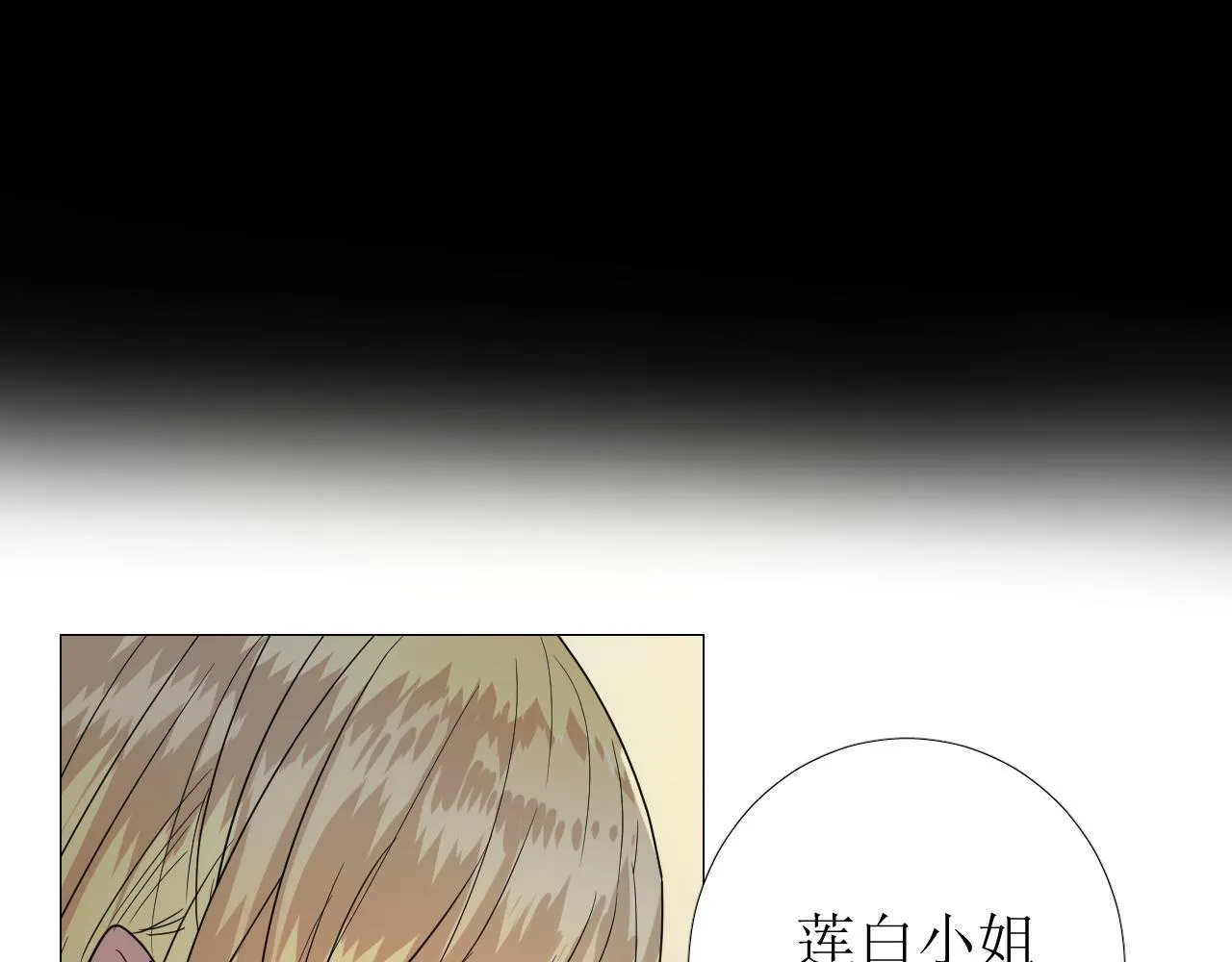 第70话 最后的温柔 第7页