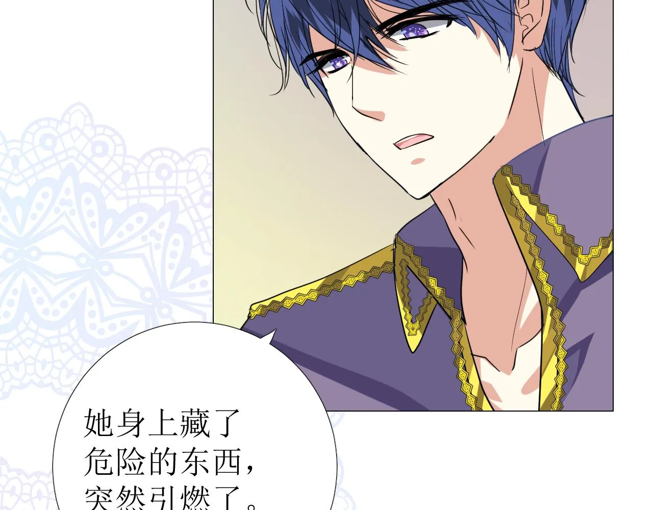 第70话 最后的温柔 第10页