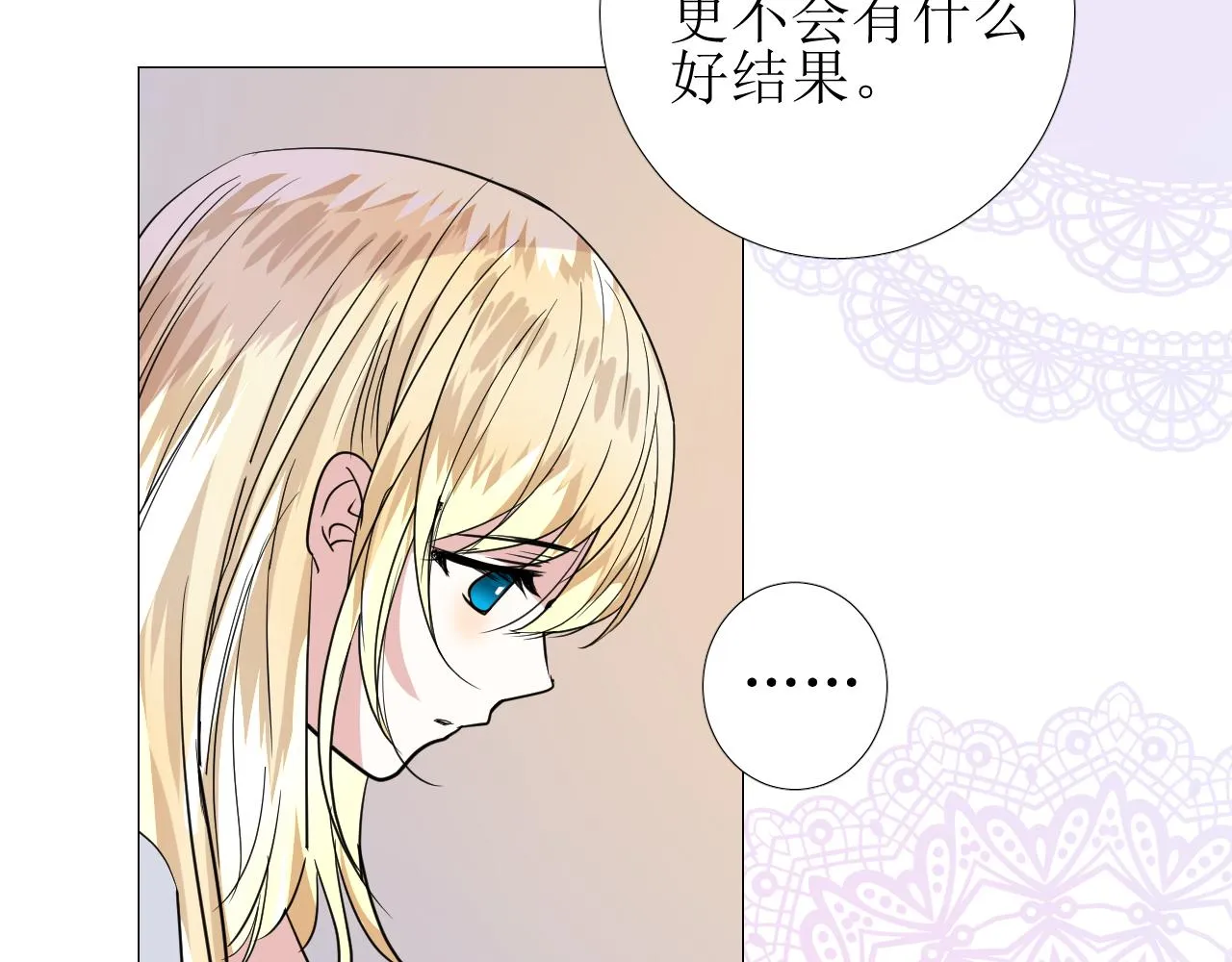 第70话 最后的温柔 第12页