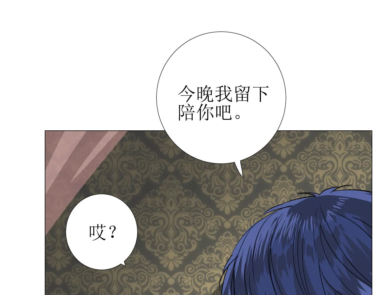第70话 最后的温柔 第14页