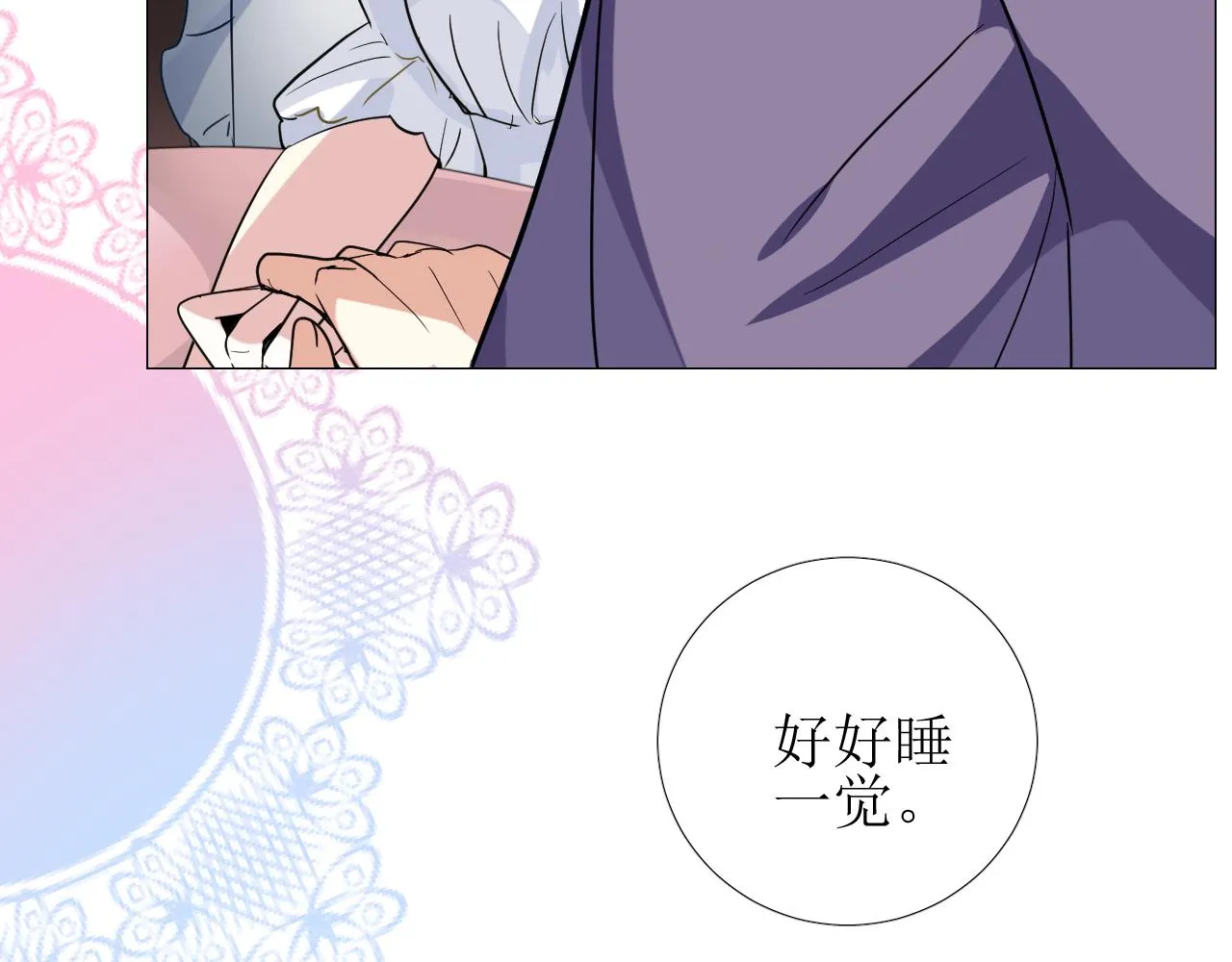 第70话 最后的温柔 第16页