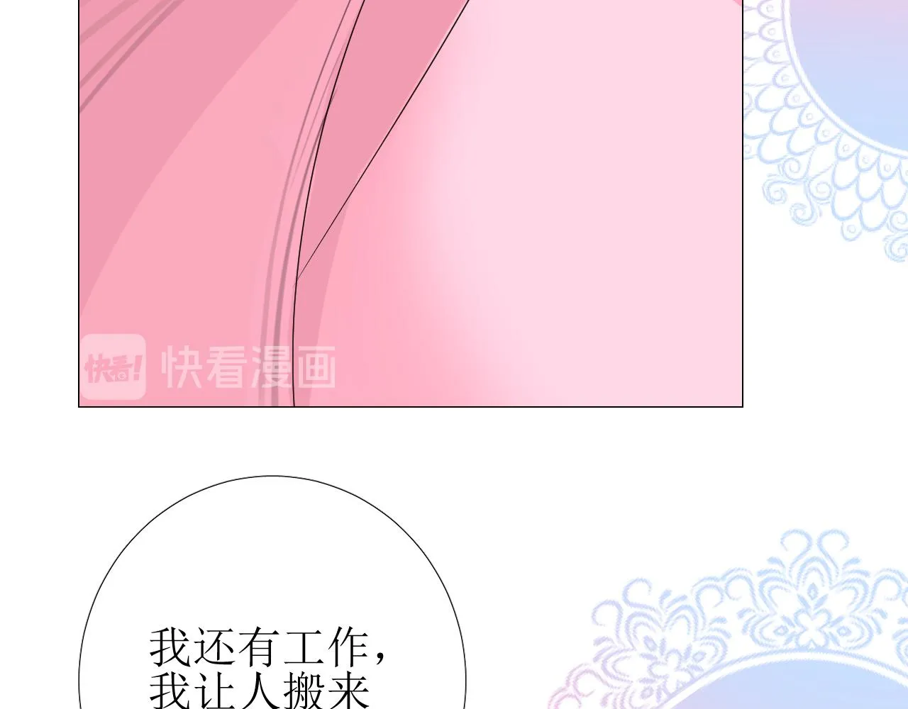 第70话 最后的温柔 第18页