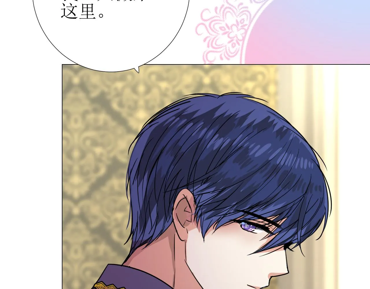 第70话 最后的温柔 第19页