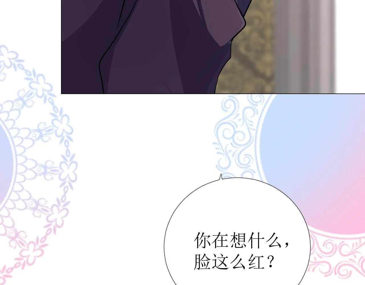 第70话 最后的温柔 第21页