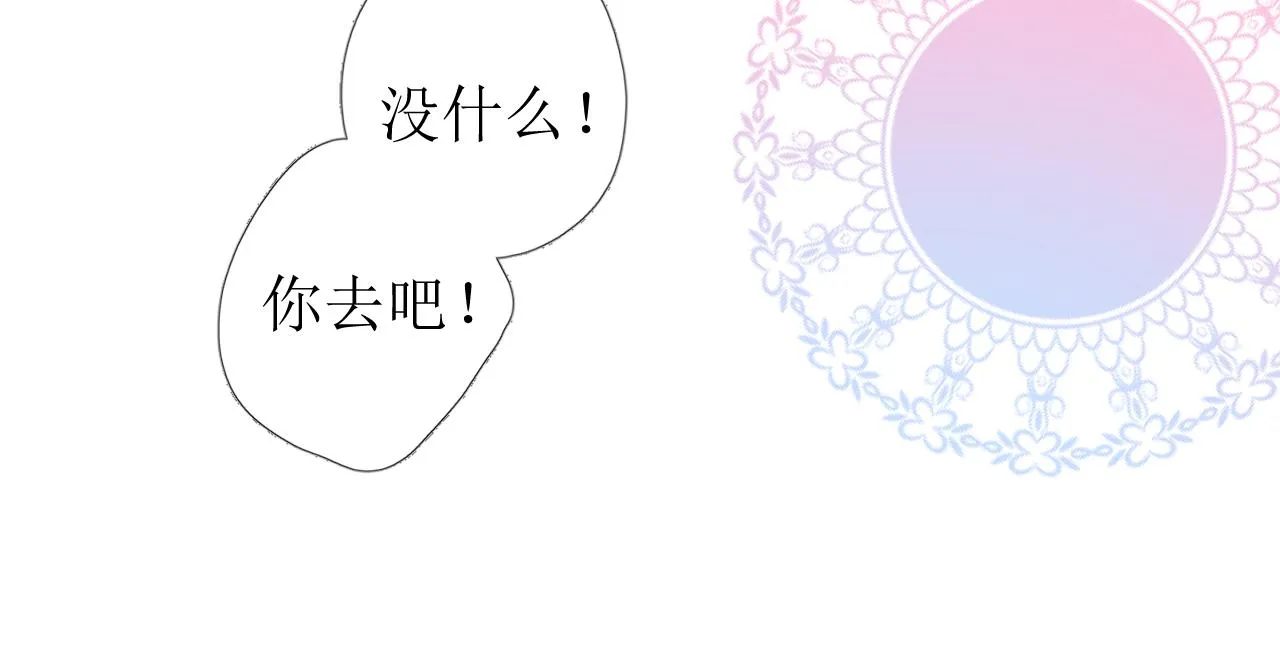 第70话 最后的温柔 第25页