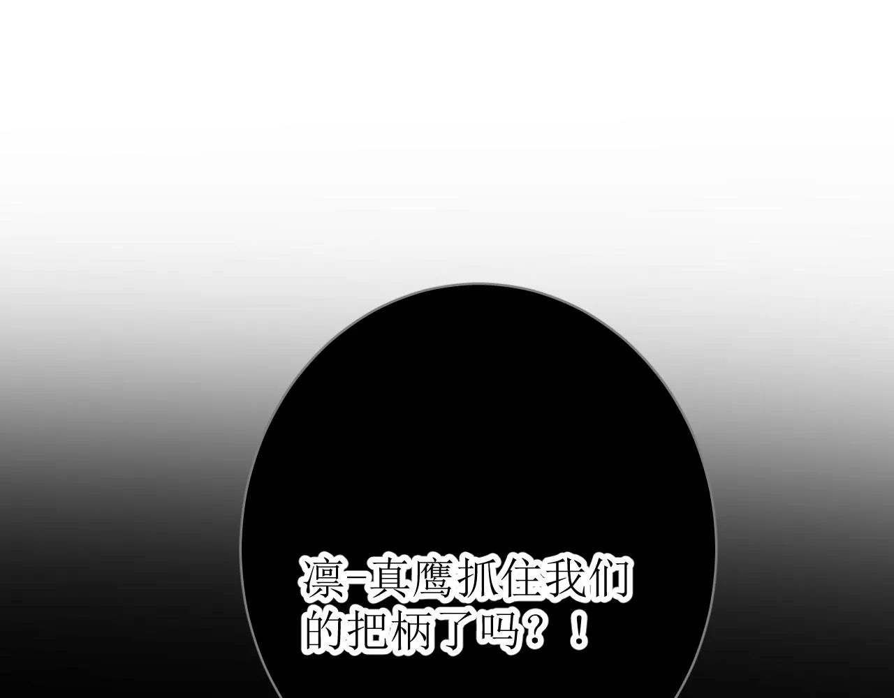 第70话 最后的温柔 第43页