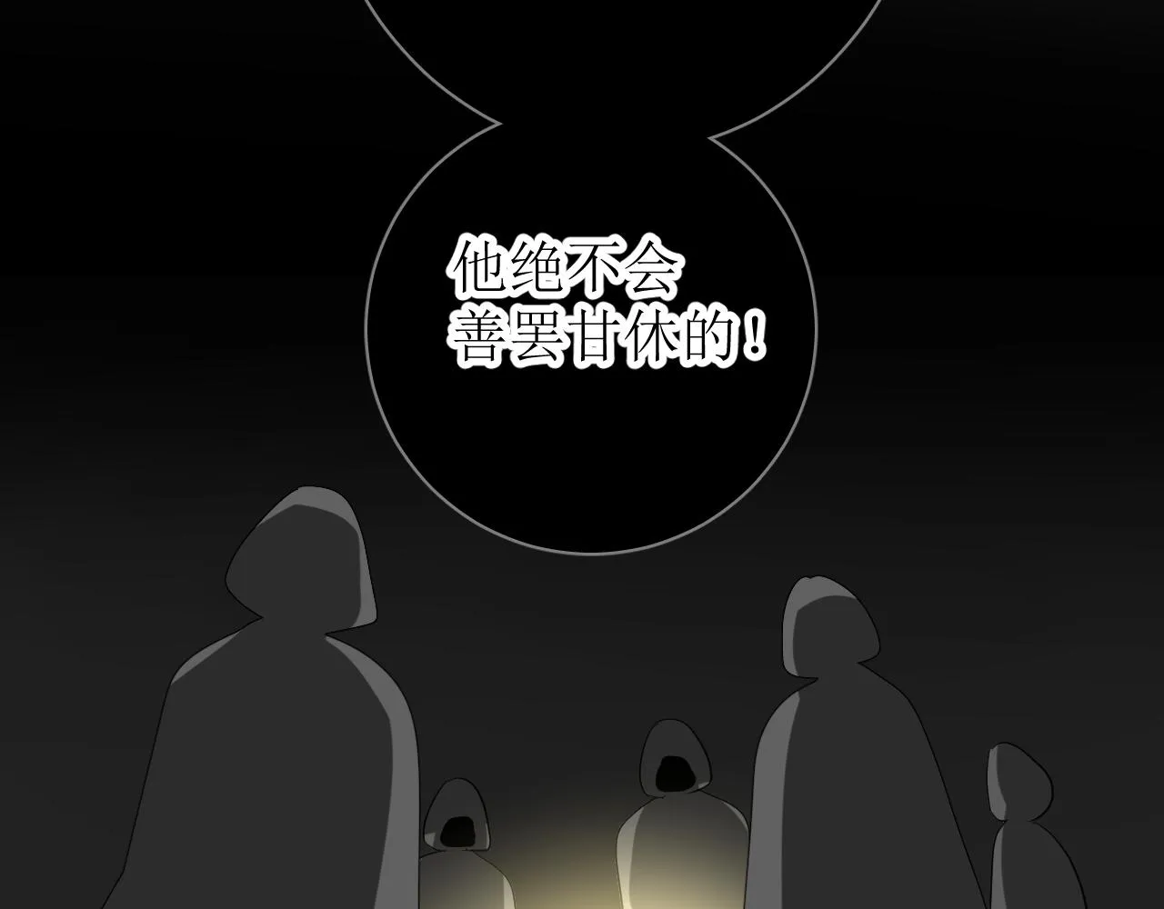 第70话 最后的温柔 第44页