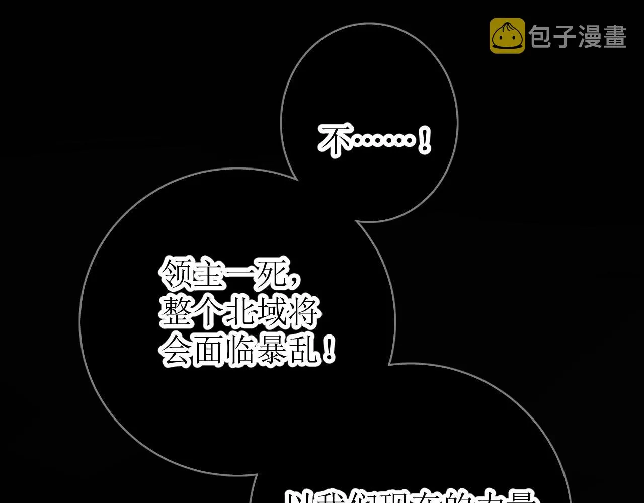 第70话 最后的温柔 第47页