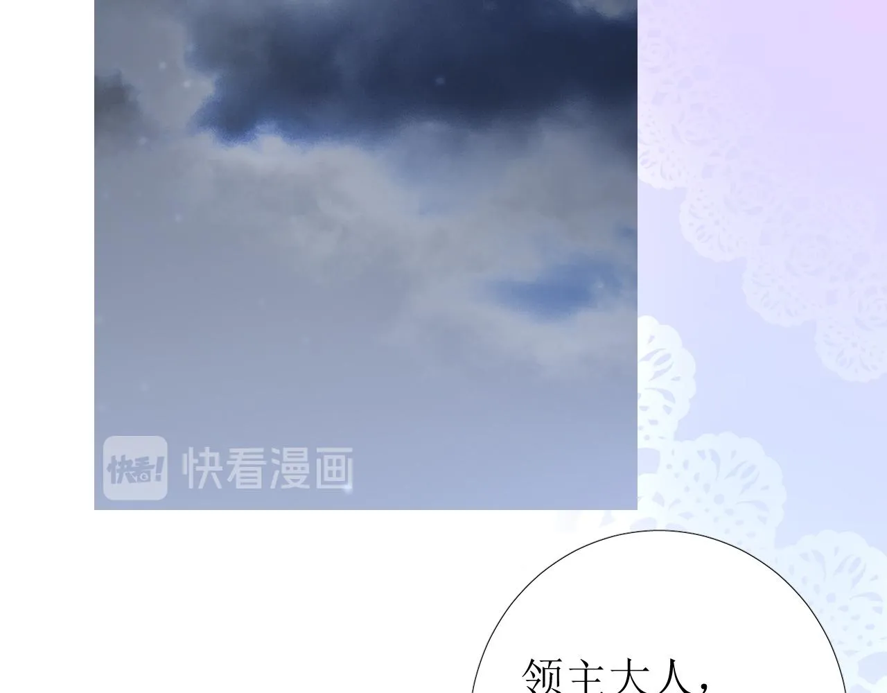 第70话 最后的温柔 第55页