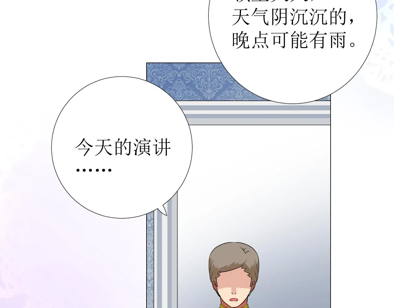 第70话 最后的温柔 第56页