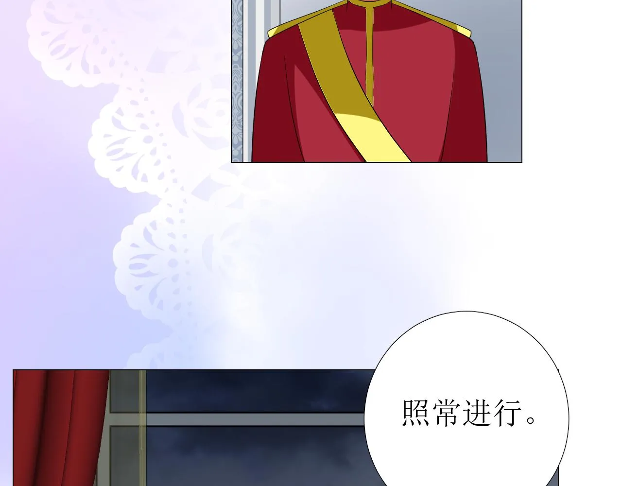第70话 最后的温柔 第57页