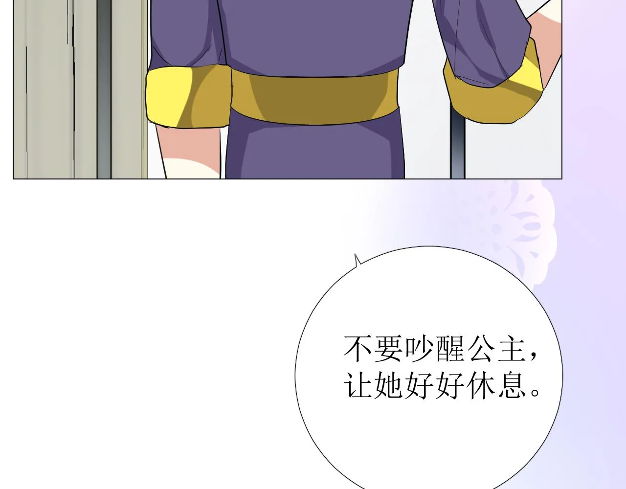 第70话 最后的温柔 第59页