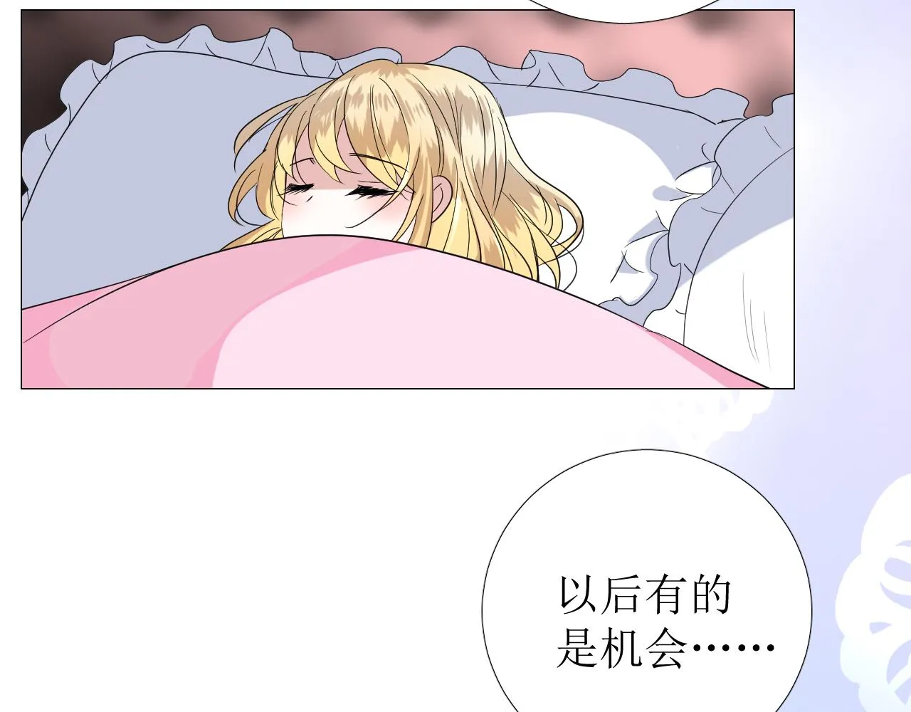 第70话 最后的温柔 第60页