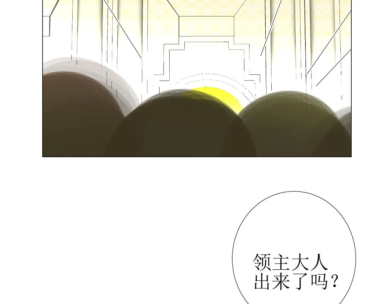 第70话 最后的温柔 第70页