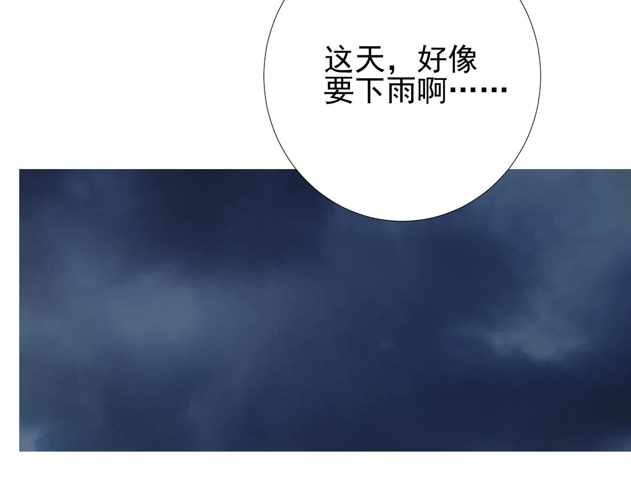 第70话 最后的温柔 第72页