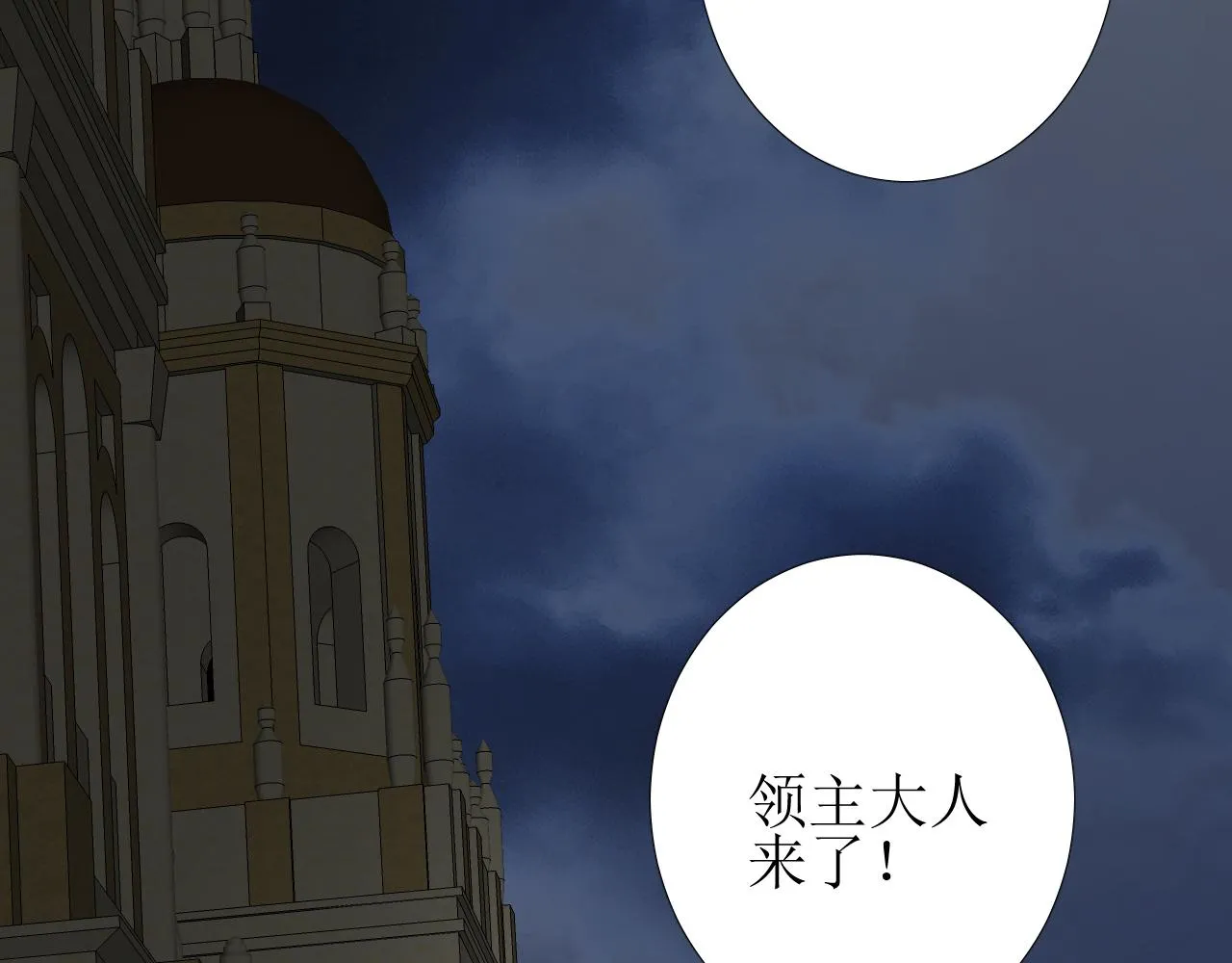 第70话 最后的温柔 第74页
