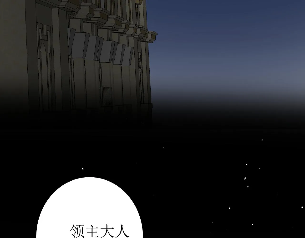 第70话 最后的温柔 第76页