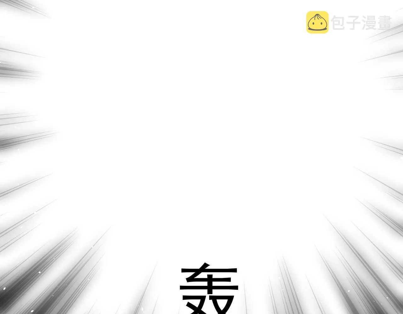 第70话 最后的温柔 第79页