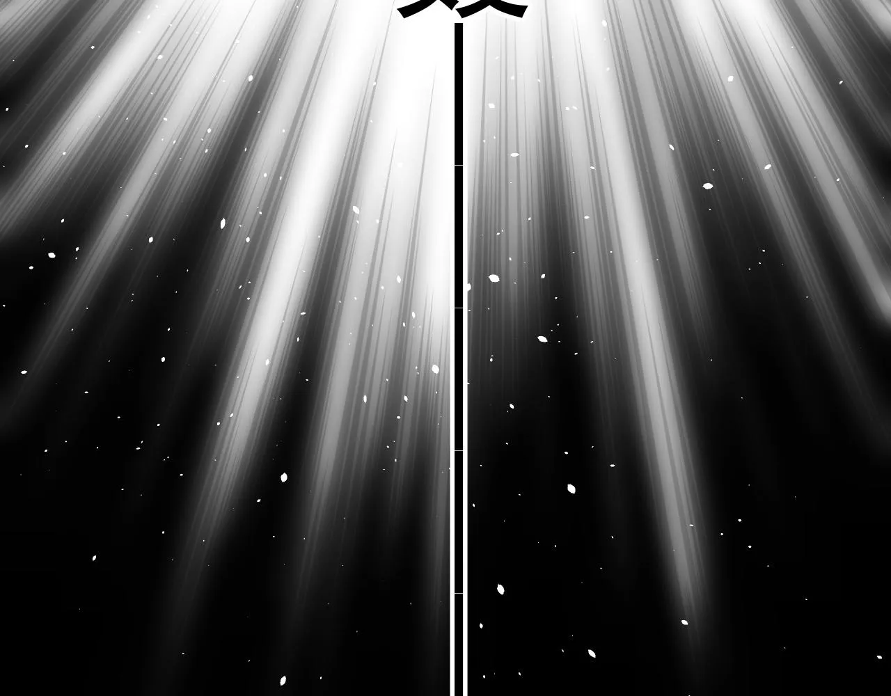 第70话 最后的温柔 第80页