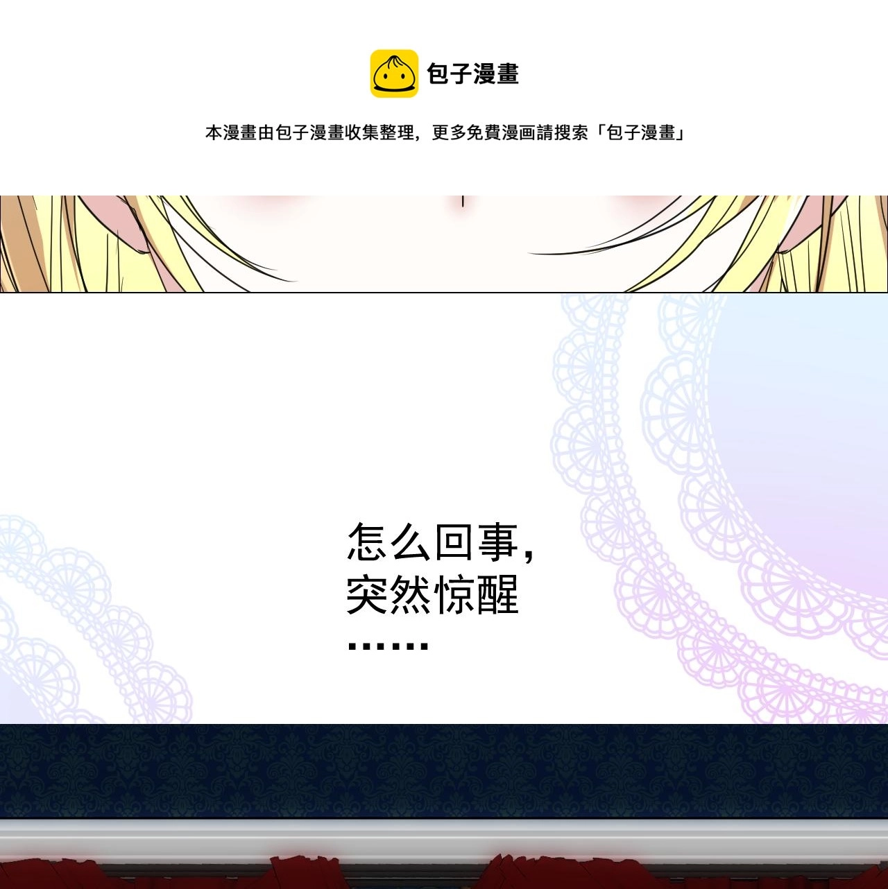 第70话 最后的温柔 第87页